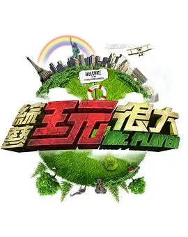 卡带 007 周末开麦的条目配图，像素话筒与格纹背景